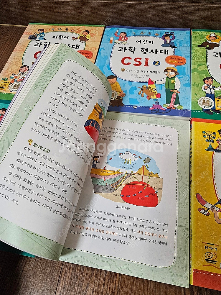 가나출판사 어린이과학형사대 10권 (새책수줏,완벽구성)...--2