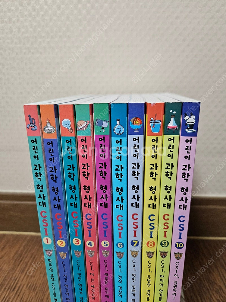 가나출판사 어린이과학형사대 10권 (새책수줏,완벽구성)...--3