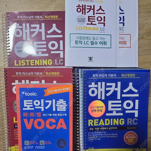 토익 기본서, 단어장 팝니다