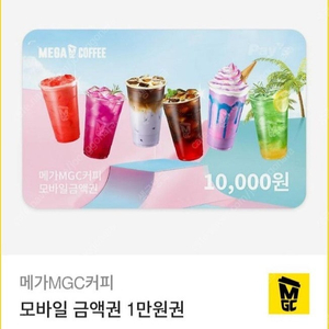메가커피 1만원권 (~26.7.24)