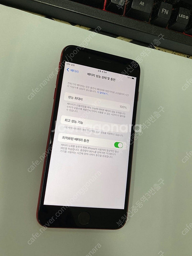 500226 아이폰8플러스 아이폰8+ 레드(한정판색상)...--2