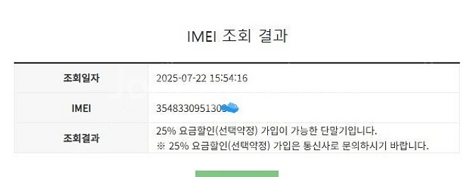 500226 아이폰8플러스 아이폰8+ 레드(한정판색상)...--7