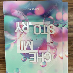 미적분, 과탐 문제집 (급처입니다. 가격제시해서 가져가세용)
