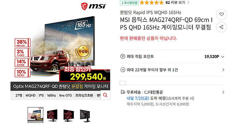 MSI 옵틱스 MAG274QRF-QD 69cm IPS ...--0