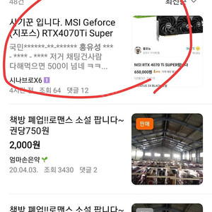 잘보이는곳만 < 사기꾼ㅎ