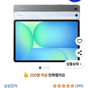 갤럭시탭S10 fe 256 12G램