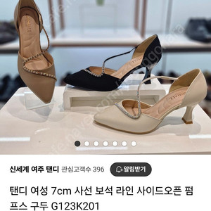 탠디 하이힐 펌프스 웨딩슈즈 구두 250mm 7cm굽 한번 신음 택미포