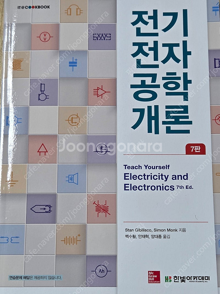 건축기계설비, 전기전자공학개론, 공무원, PSAT, N...--1