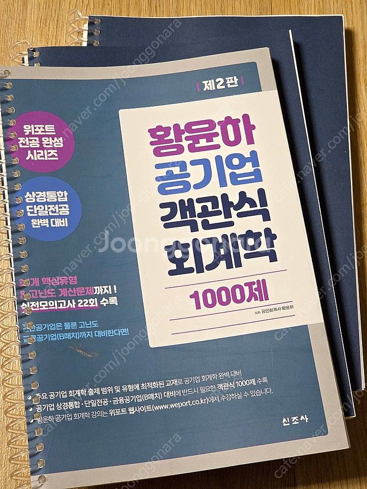 건축기계설비, 전기전자공학개론, 공무원, PSAT, N...--3