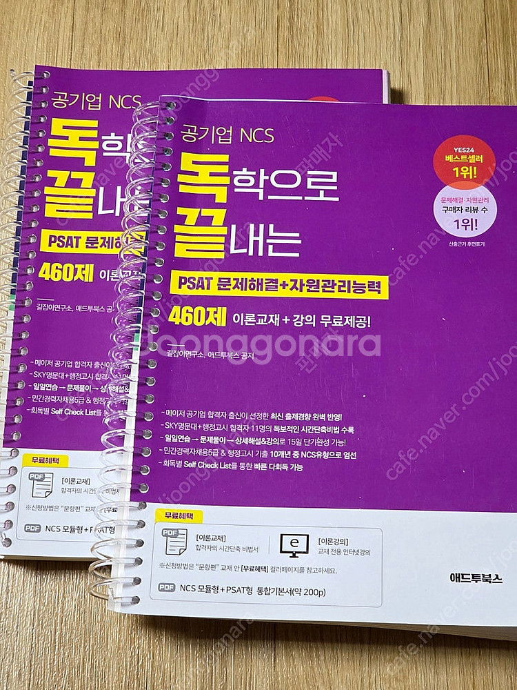 건축기계설비, 전기전자공학개론, 공무원, PSAT, N...--4