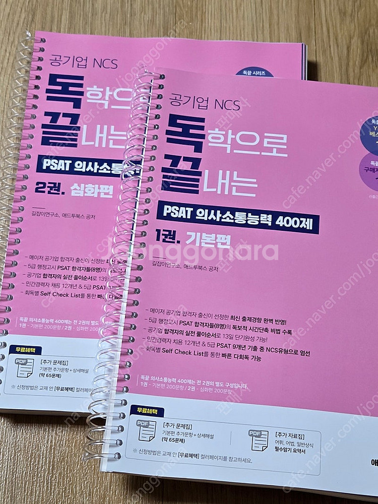 건축기계설비, 전기전자공학개론, 공무원, PSAT, N...--5