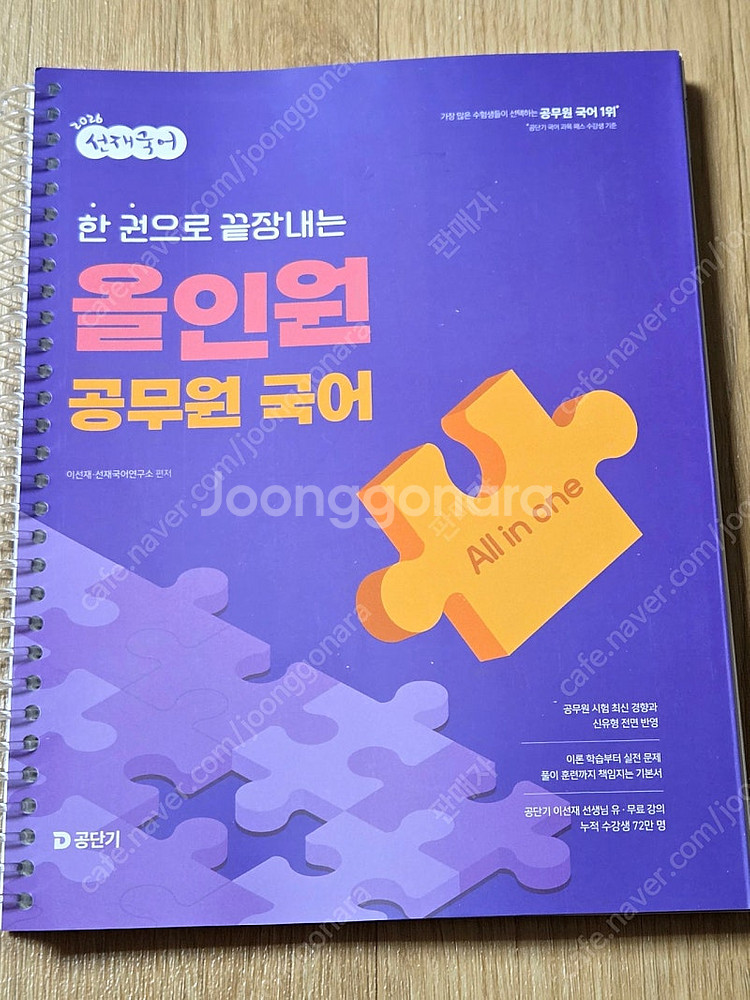 건축기계설비, 전기전자공학개론, 공무원, PSAT, N...--6