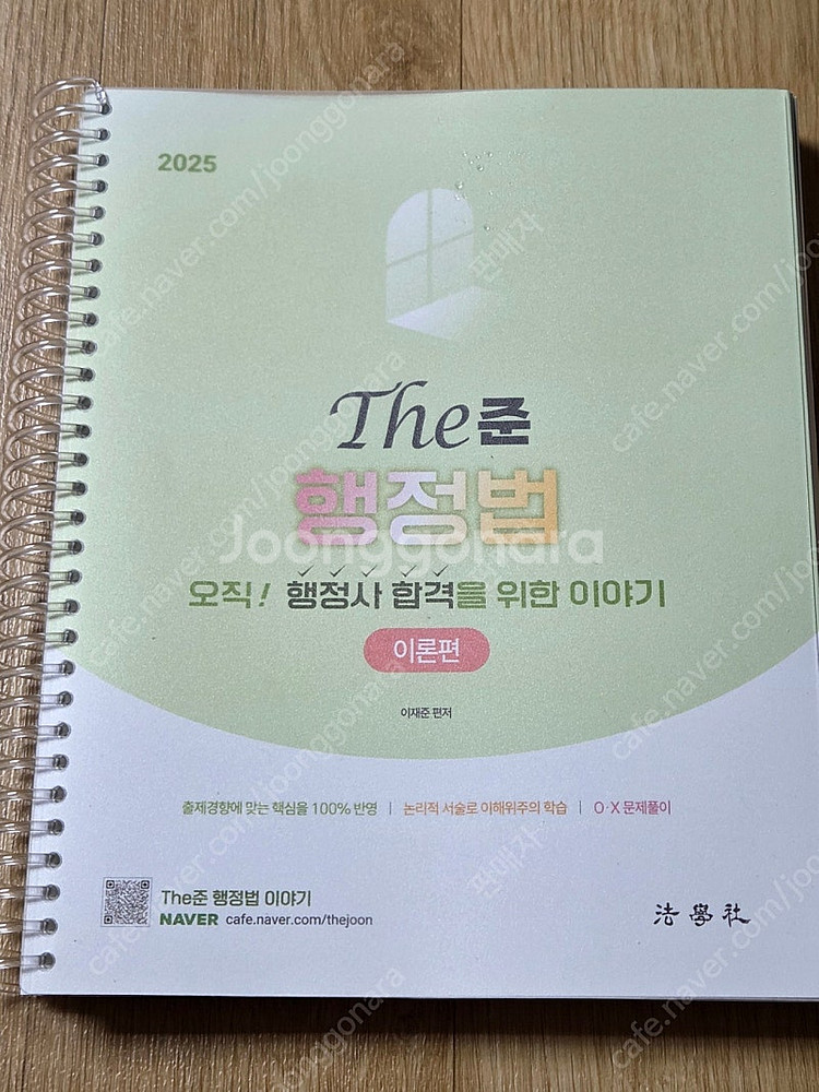 건축기계설비, 전기전자공학개론, 공무원, PSAT, N...--7