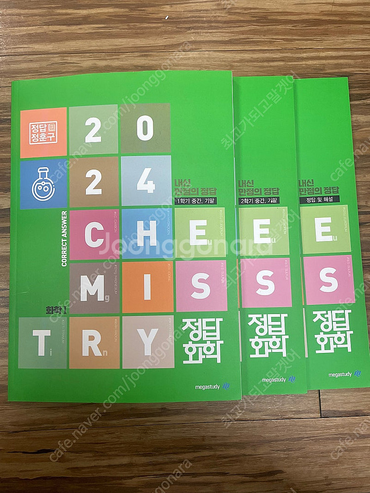 화1 정답화학--0