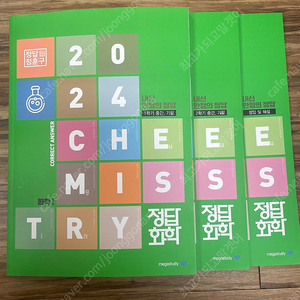 화1 정답화학