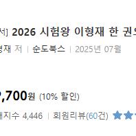 [9급 일행직 공무원] 26 이형재 행정학 기본이론 교재 (한정행-이론+기출) 새책 운포 15000원