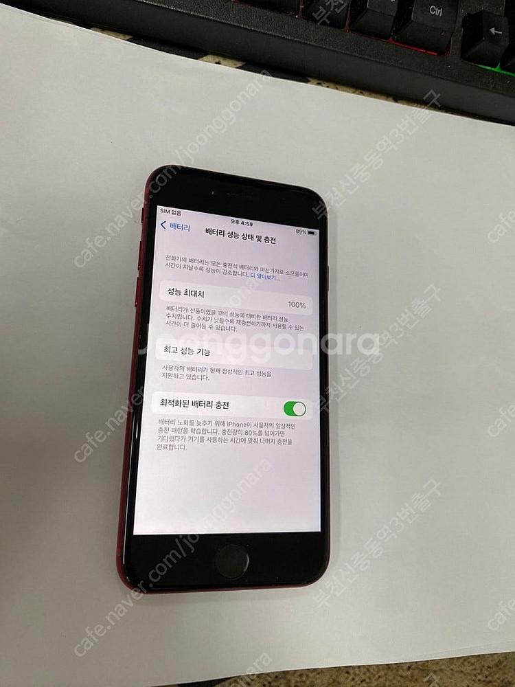205285 아이폰8 레드 외관깔끔 256GB 배터리성...--2