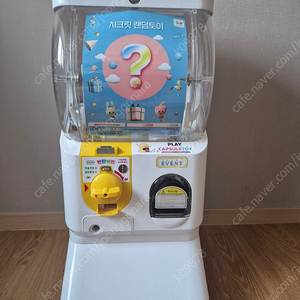 플레이토이 캡슐토이(캡슐뽑기) 팝니다