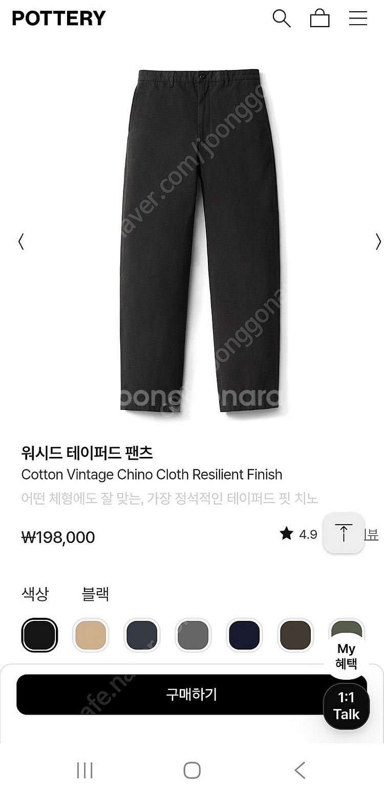 포터리 워시드 테이퍼드 팬츠 블랙 새상품 SIZE 32--0
