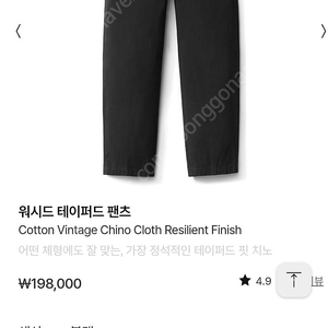포터리 워시드 테이퍼드 팬츠 블랙 새상품 SIZE 32