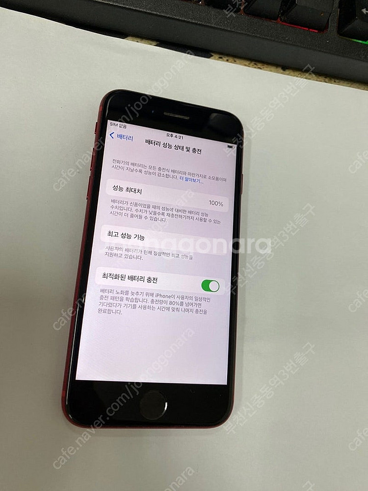 204047 아이폰8 레드 A급 256GB 배터리성능1...--2