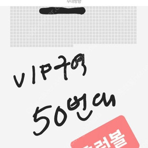 하츠네 미쿠 서울 콘서트 양도
