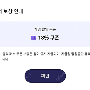 원스토어 출석 18% 팝니다.