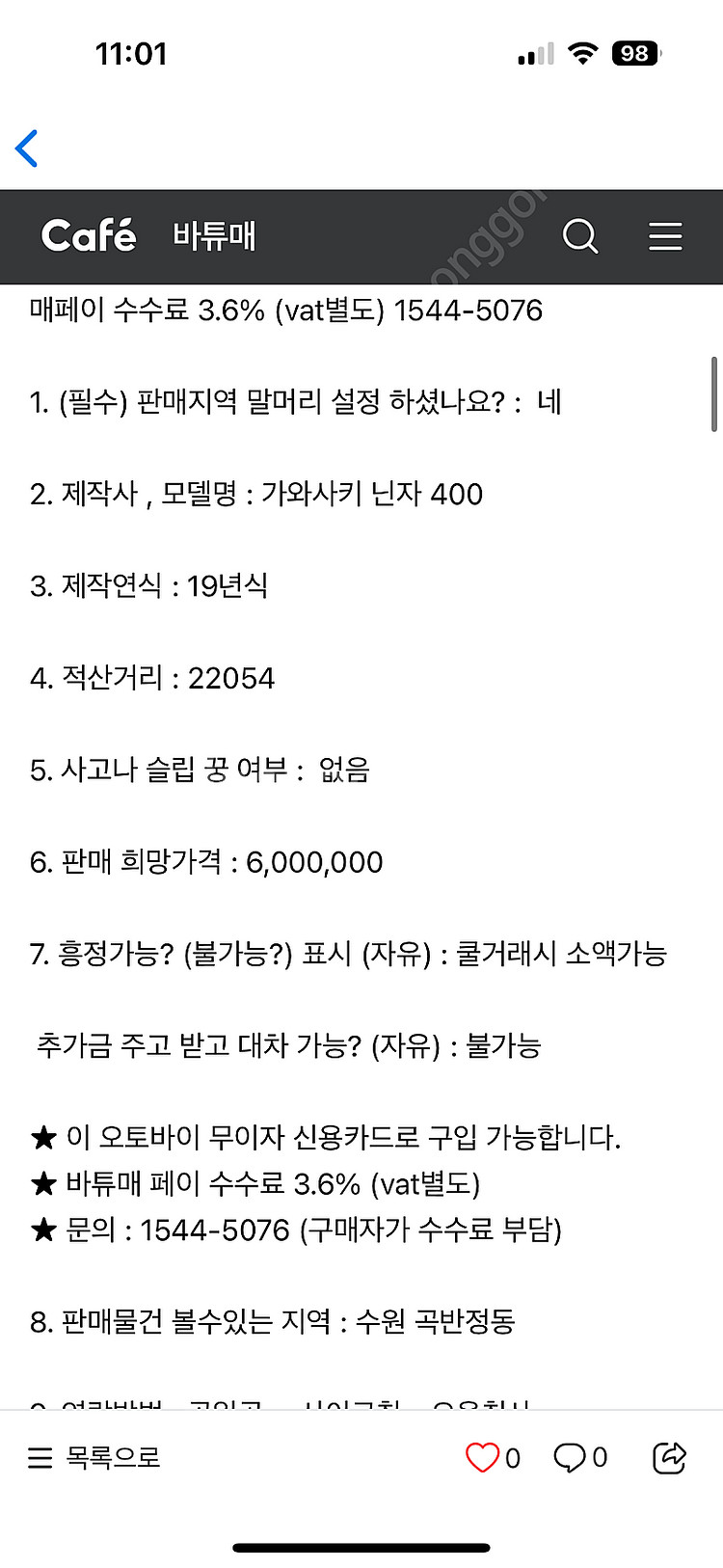 가와사키 닌자 400 19년식--3