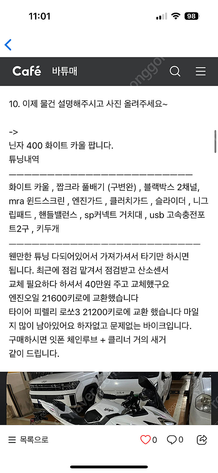 가와사키 닌자 400 19년식--4