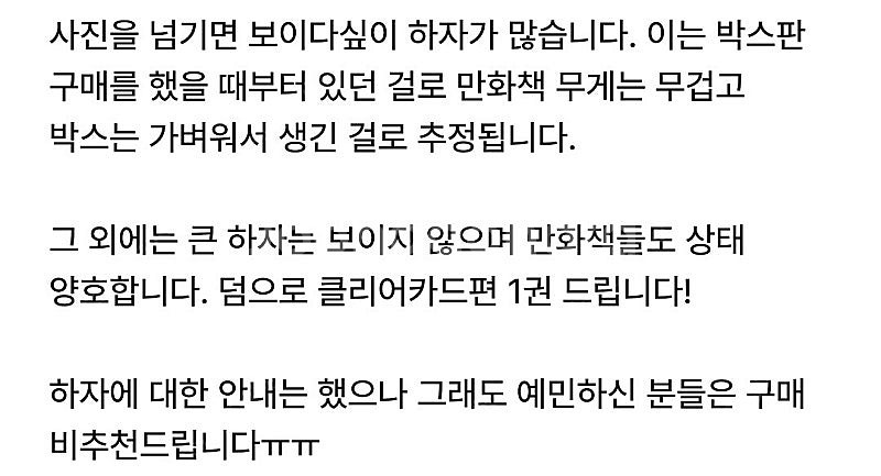 전독시 초판 새벽의연화 너는방과후인섬니아 청춘공략집 카...--9