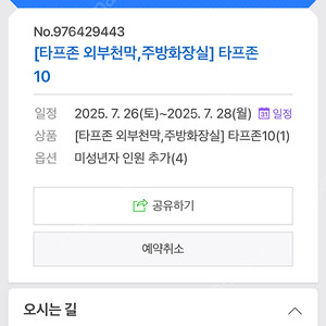 26~28일 포천 라온 글램핑 타프존10 양도합니다