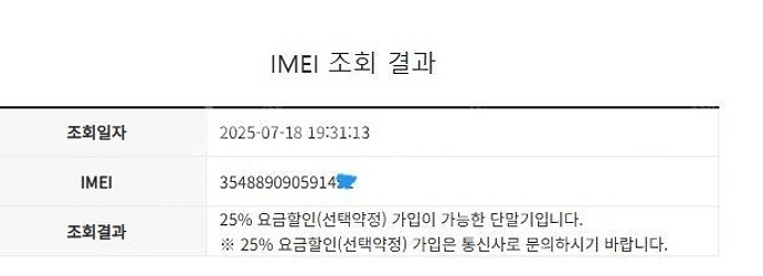 205260 아이폰8 실버 A급 256GB 배터리성능1...--7