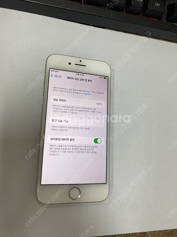 205255 아이폰8 실버 SSS급 256GB 배터리성...--1