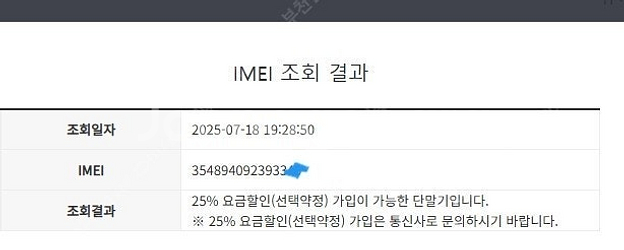 205255 아이폰8 실버 SSS급 256GB 배터리성...--7