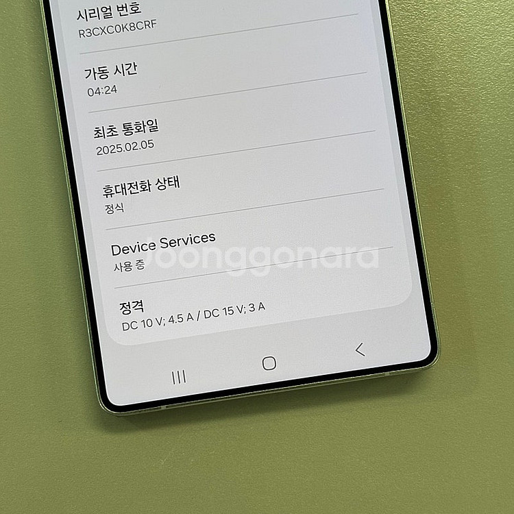 *대용량*갤럭시S25울트라 내추럴티타늄 512용량 미파...--3
