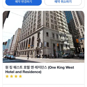 캐나다 토론토 숙소(25.10.28~29일) 판매