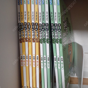 우공비 일일사회&일일과학 (4학년~6학년) 총 12권 일괄판매