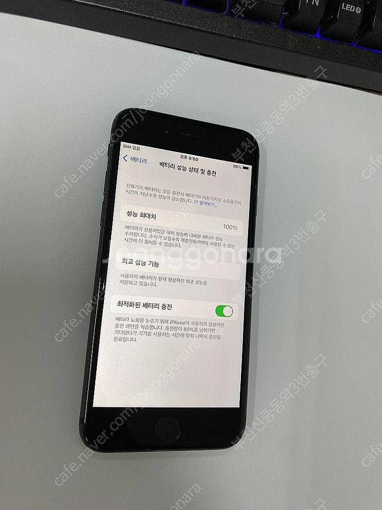 205224 아이폰8 스그 외관깔끔 256GB 배터리성...--3
