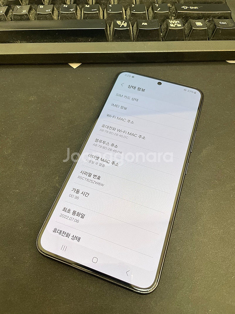 갤럭시S22 블랙 256GB 무잔상 상태좋은 중고24만...--2