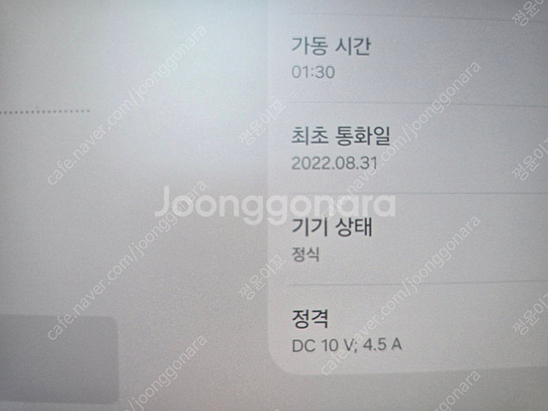 갤럭시탭 s8 울트라 256g 5g 박스풀--1