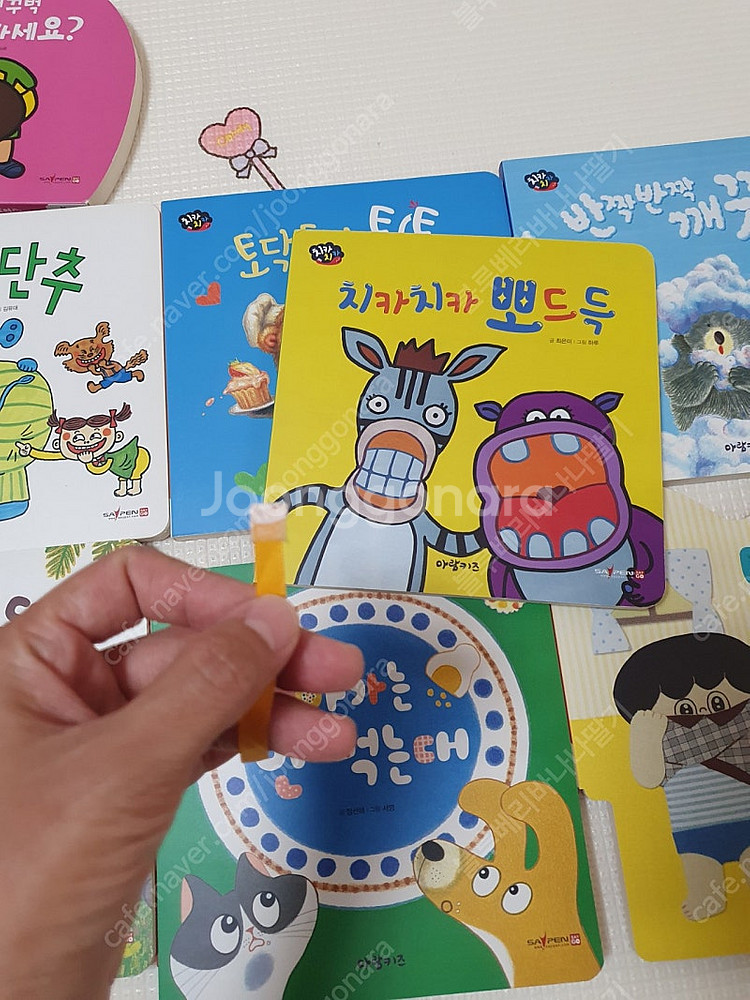 아람 치카치카 생활동화 + 베베코알라 2권 + 그래그래 1권--1