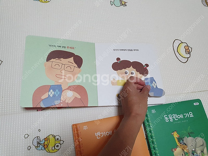 아람 치카치카 생활동화 + 베베코알라 2권 + 그래그래 1권--3