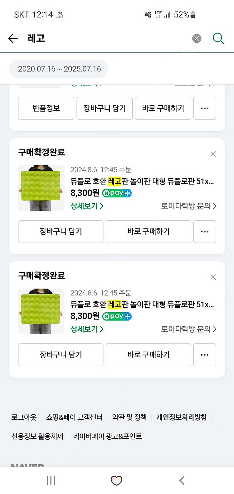 레고 듀플로 판 51x38cm 거의새것--1