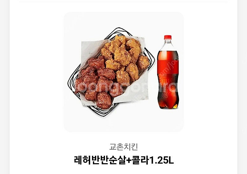 교촌 레허반반순살--0