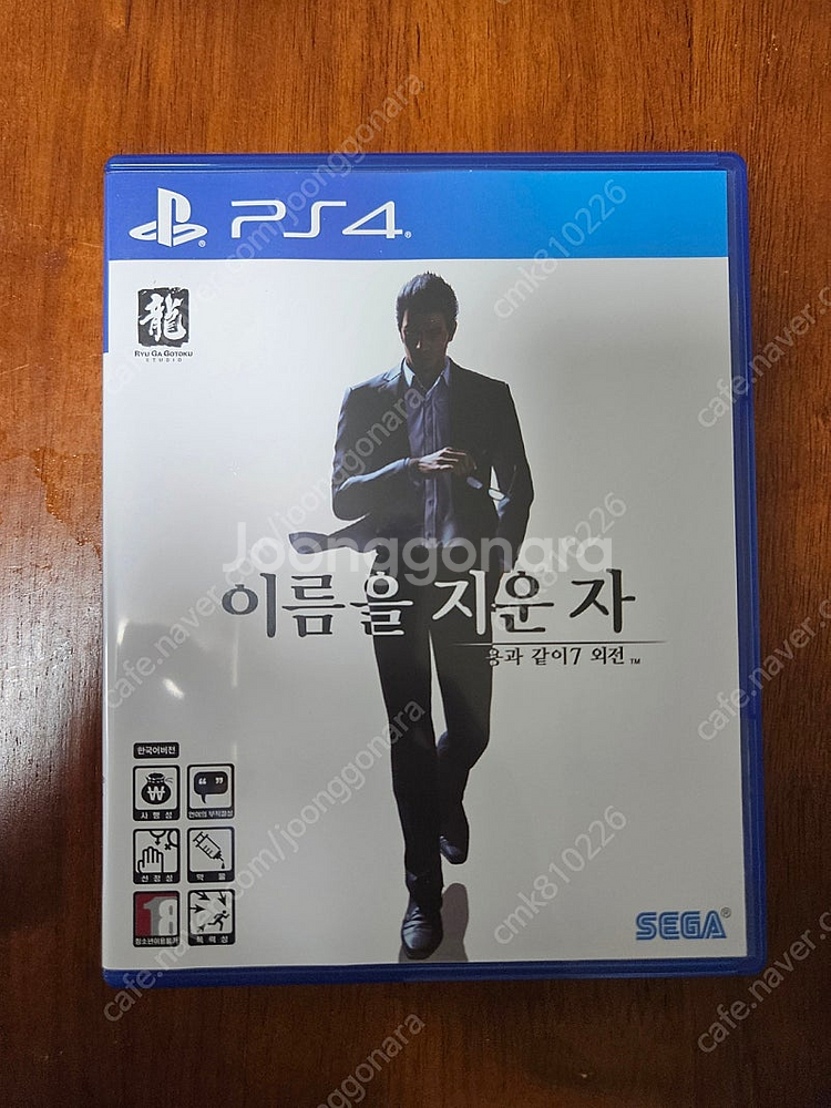 ps4 용과같이7 외전--0
