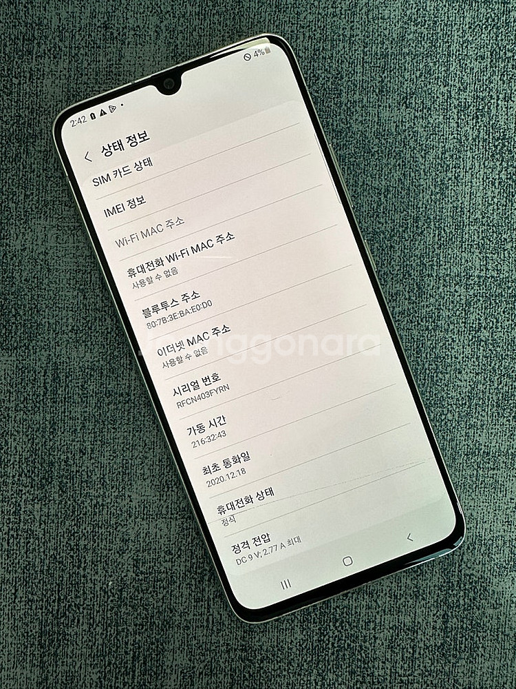 갤럭시A90 128용량 화이트색상 게임용 서브용 단말기...--3