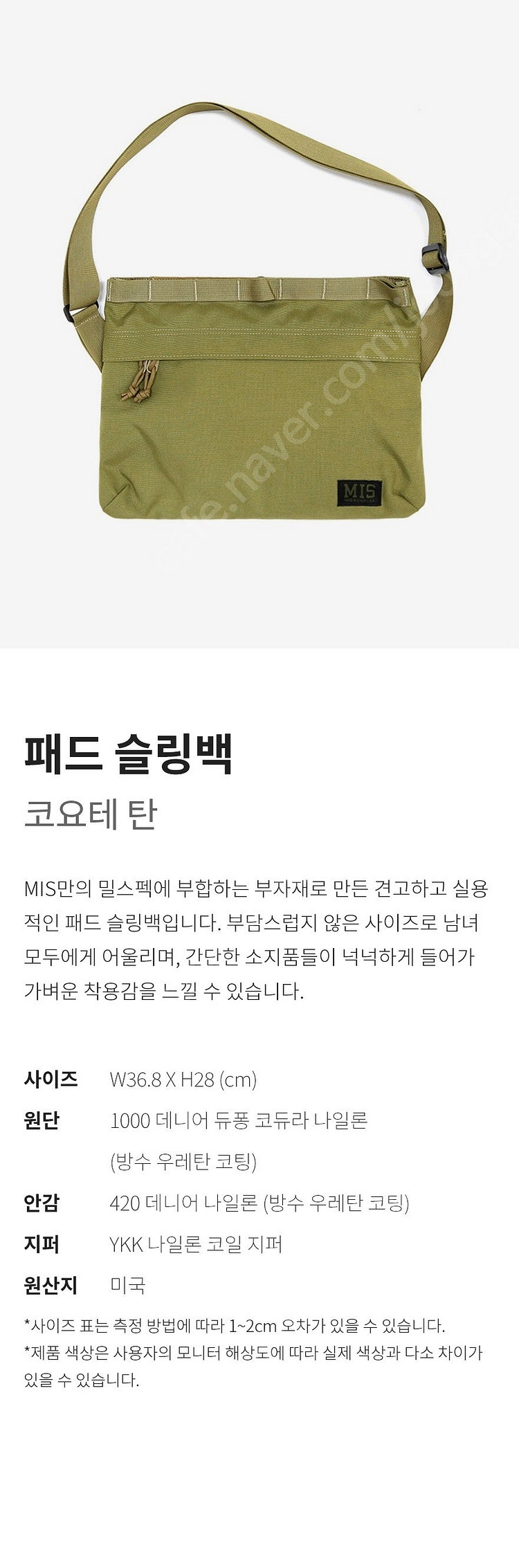 맥스페디션(맥포스) 유틸리치 파우치 / TMC 블랙 잡...--8