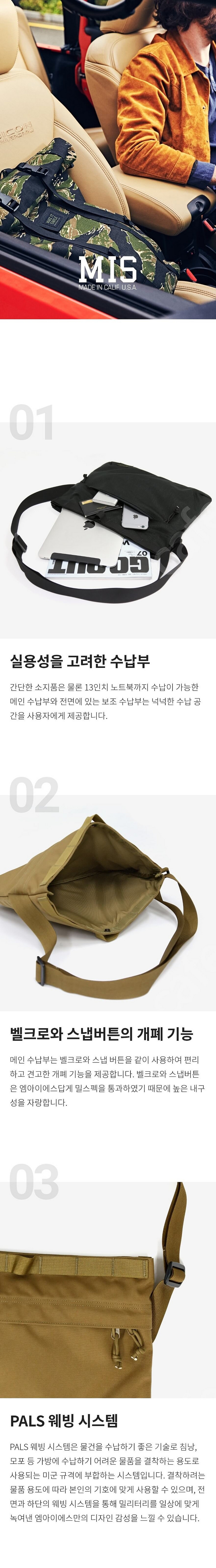 맥스페디션(맥포스) 유틸리치 파우치 / TMC 블랙 잡...--9
