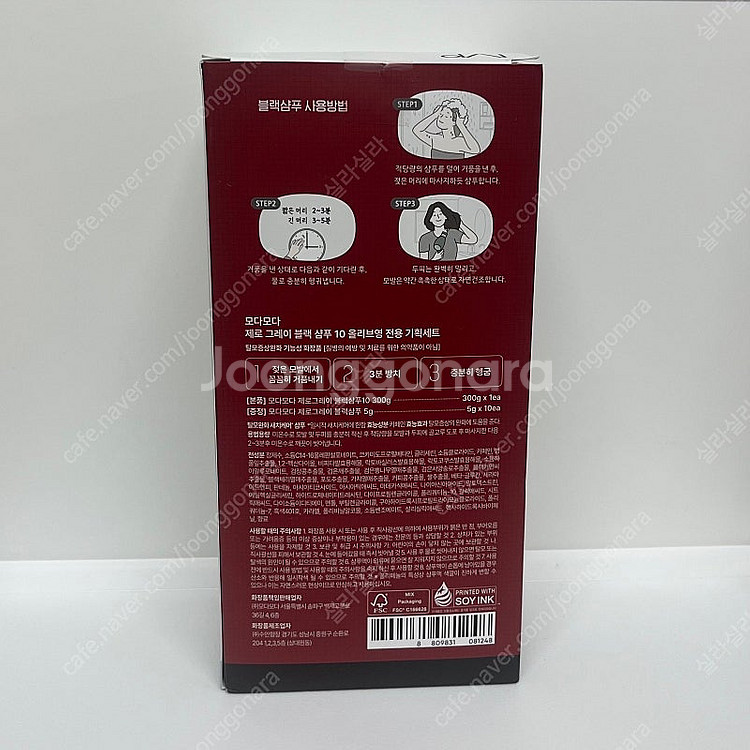 모다모다 제로그레이 블랙샴푸10 300g--1