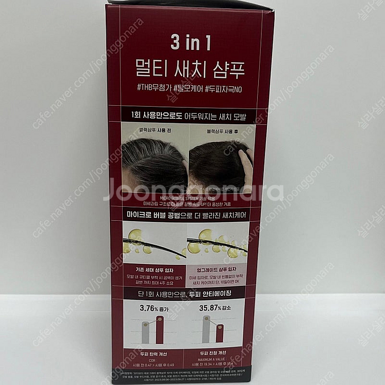 모다모다 제로그레이 블랙샴푸10 300g--3